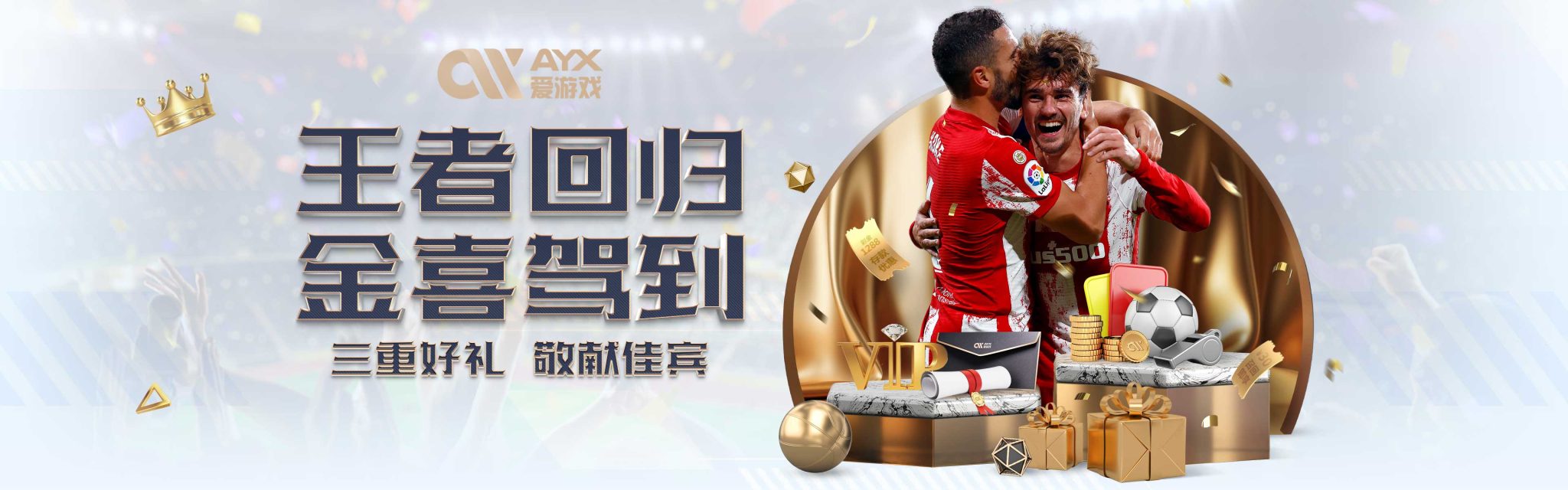 球星保罗