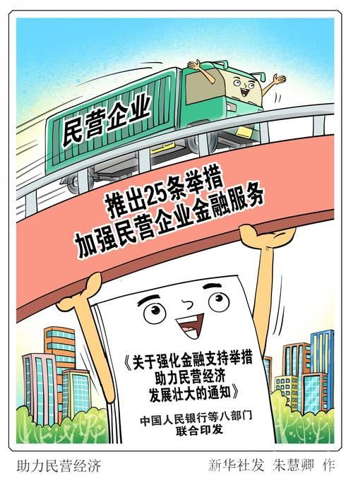 破除壁垒,推动公平竞争(评论员观察) ——为民营经济营造更好发展环境② 破除壁垒,推动公平竞争(评论员观察) ——为民营经济营造更好发展环境②