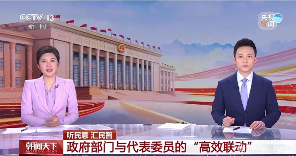 听民意 汇民智 政府部门与代表委员的“高效联动” 听民意 汇民智 政府部门与代表委员的“高效联动”