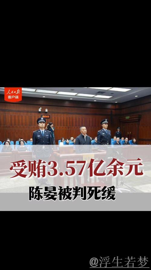 体坛反腐惊曝重磅人物：原总局高层涉贪2亿被判死缓，曾提议U23进球计双倍