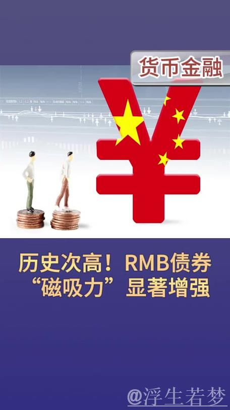 “稳”了,中国“磁吸力”将更强 “稳”了,中国“磁吸力”将更强