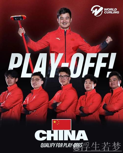 中国男子冰壶队豪取六连胜 中国男子冰壶队豪取六连胜