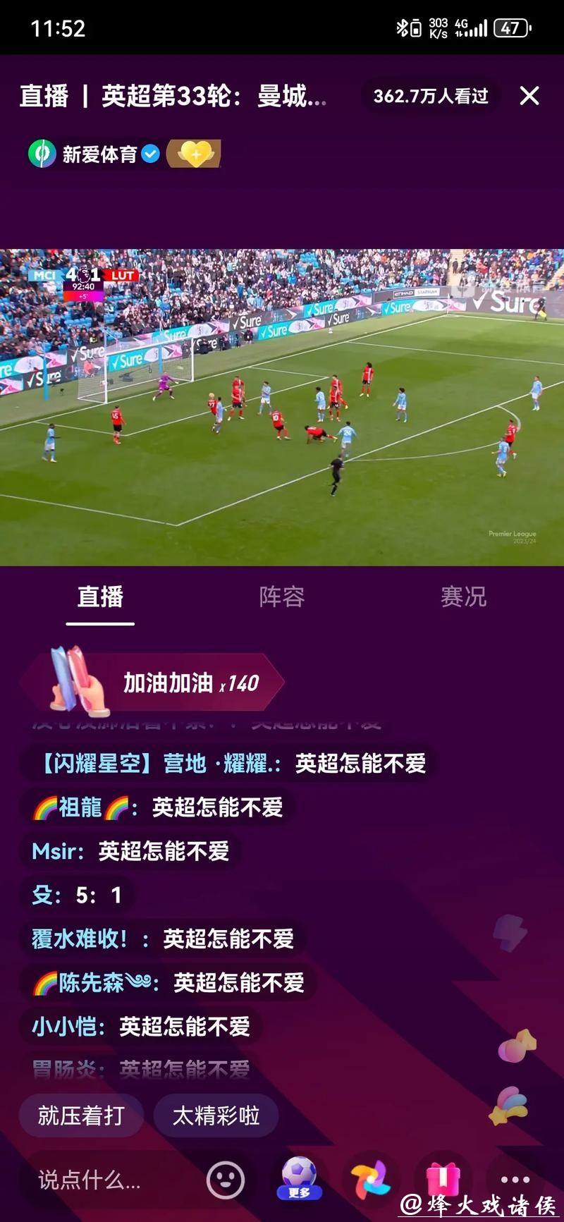 世界杯直播特别解说，专家点评助你看球