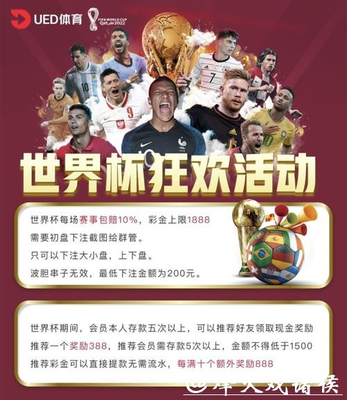 世界杯外围平台投注攻略与技巧分享 世界杯外围平台投注攻略与技巧分享