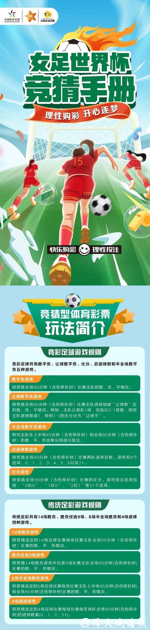 世界杯投注入口的竞猜玩法详细攻略 世界杯投注入口的竞猜玩法详细攻略