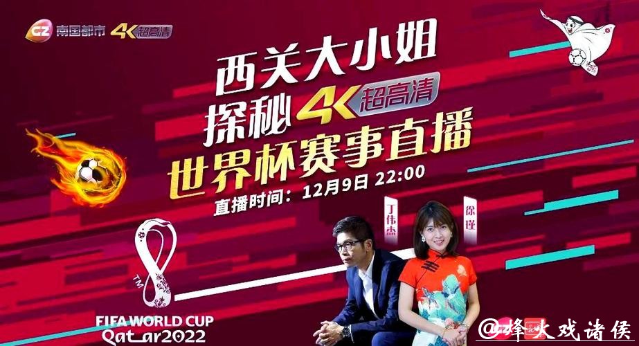 世界杯直播平台优势对比全解