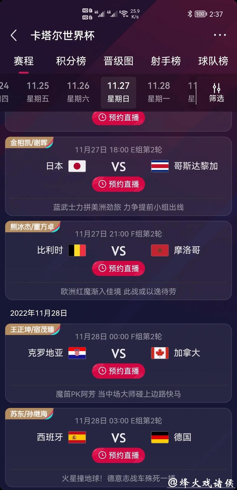 世界杯竞猜平台的常见问题与解答