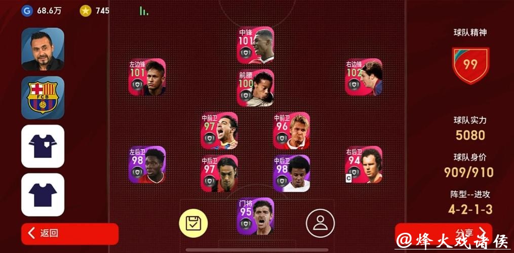 世界杯外围平台手机版与电脑版功能对比