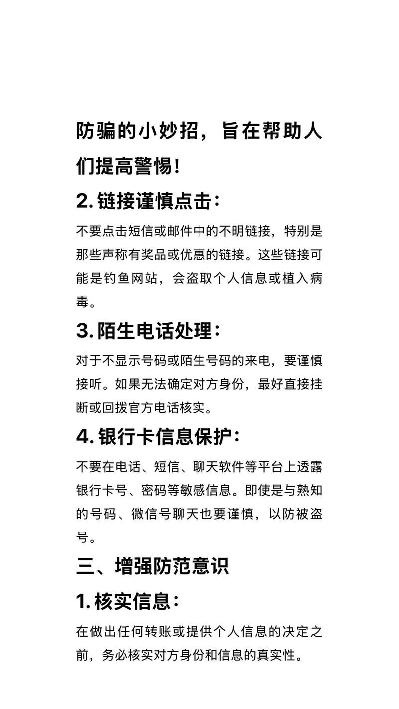 世界杯外围平台风险防范:如何避免被骗? 世界杯外围平台风险防范:如何避免被骗?