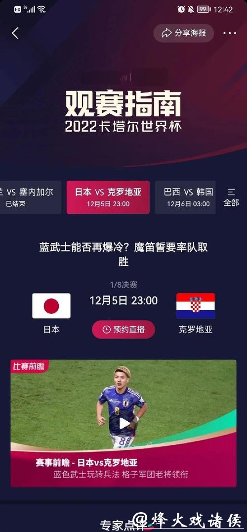 深度分析2026世界杯投注赔率与赛程安排 深度分析2026世界杯投注赔率与赛程安排
